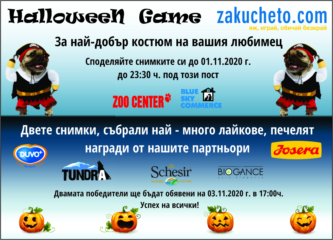 Halloween Game